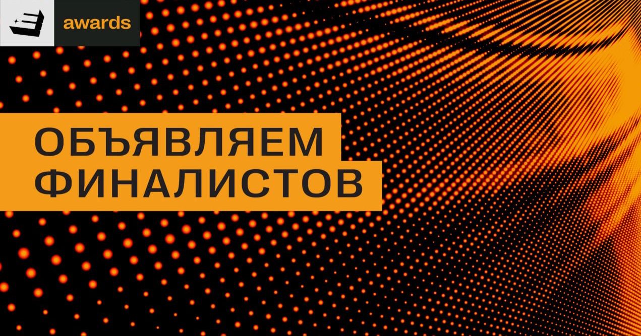 E+ Awards САR 2024: объявлен шорт-лист премии